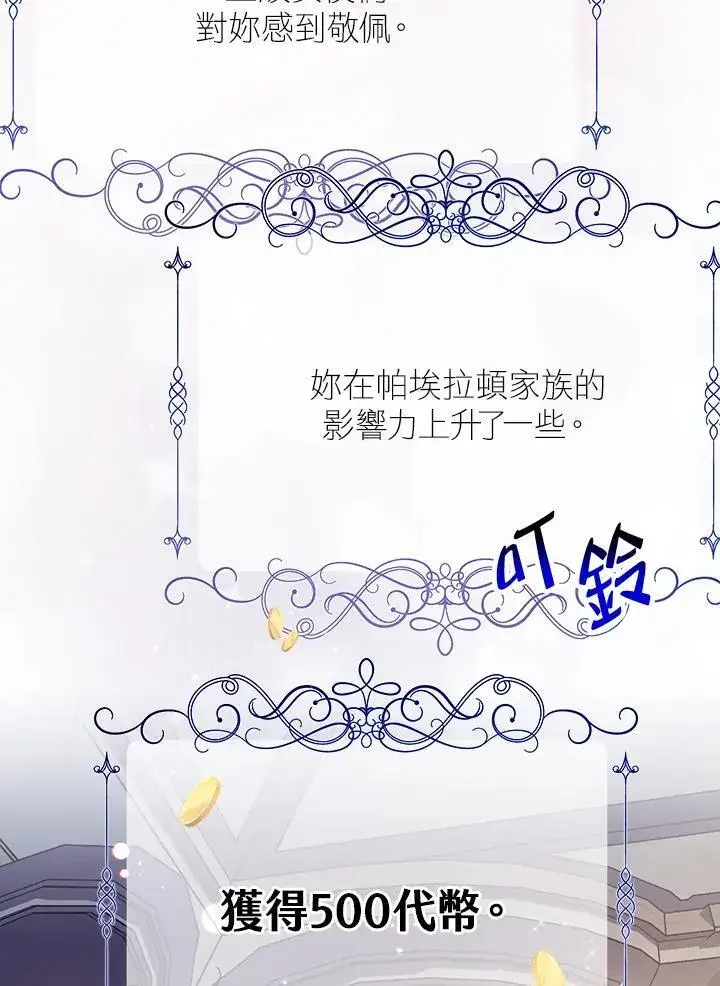 《代币女孩勇闯奇幻世界》第7话图102