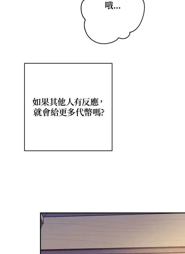 《代币女孩勇闯奇幻世界》第7话图104