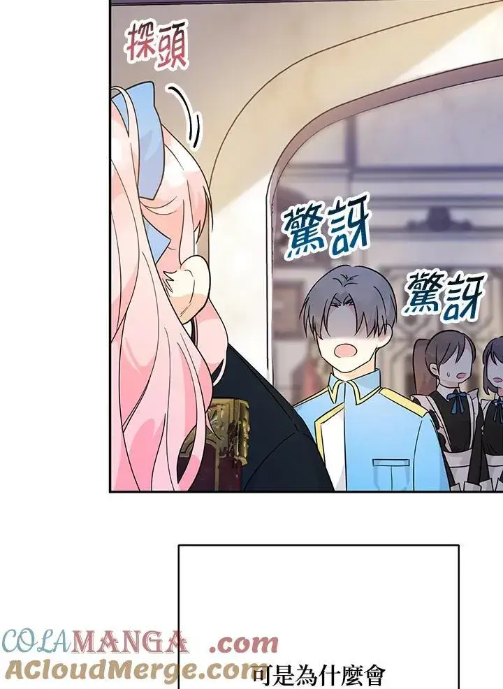 《代币女孩勇闯奇幻世界》第7话图105