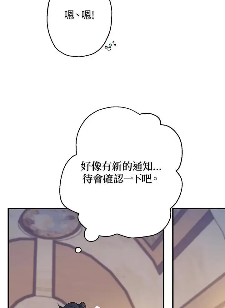 《代币女孩勇闯奇幻世界》第7话图110