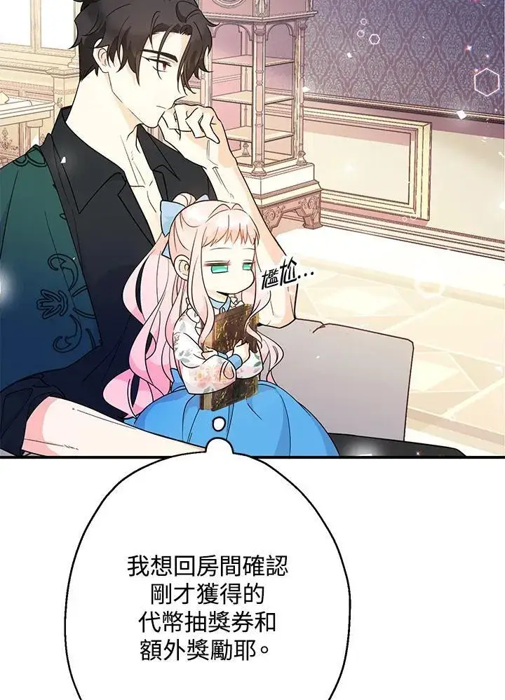 《代币女孩勇闯奇幻世界》第7话图115