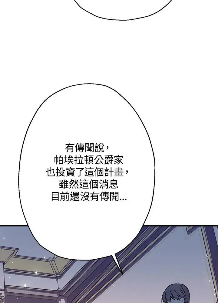 《代币女孩勇闯奇幻世界》第7话图118