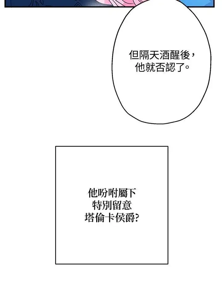 《代币女孩勇闯奇幻世界》第7话图123