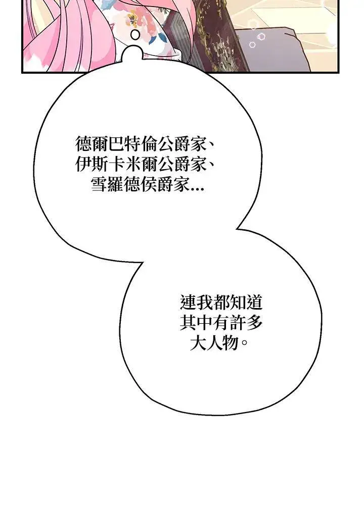 《代币女孩勇闯奇幻世界》第7话图127