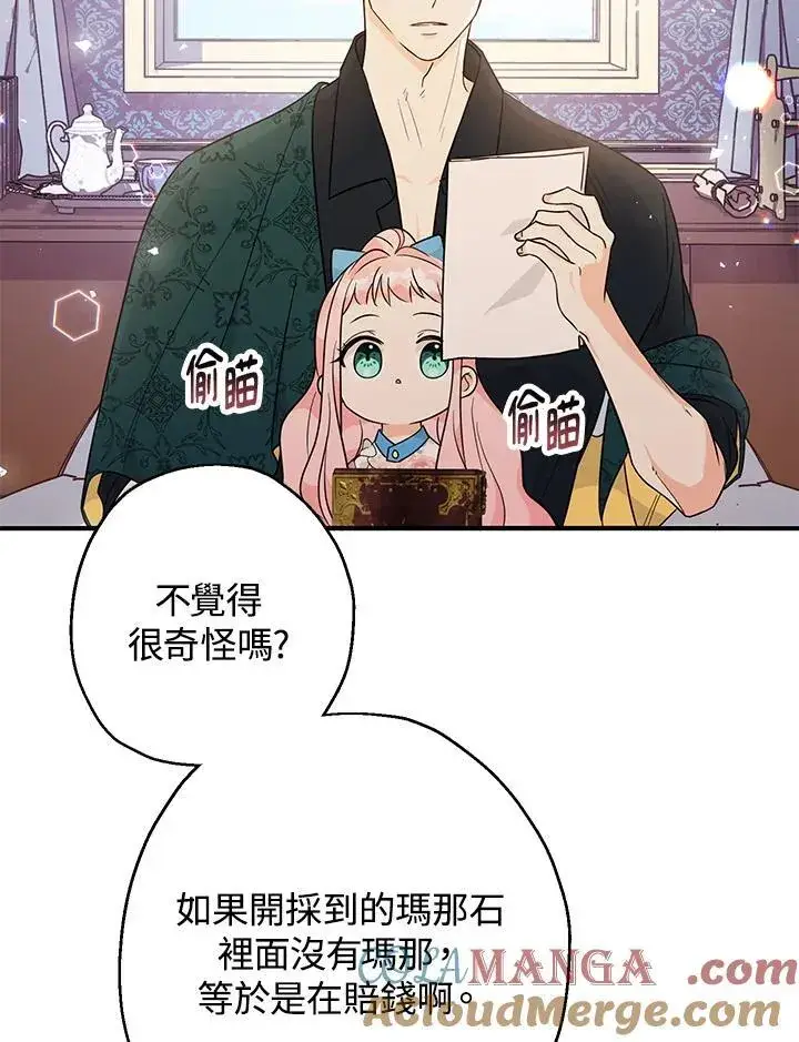 《代币女孩勇闯奇幻世界》第7话图129
