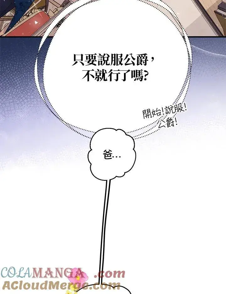 《代币女孩勇闯奇幻世界》第7话图13