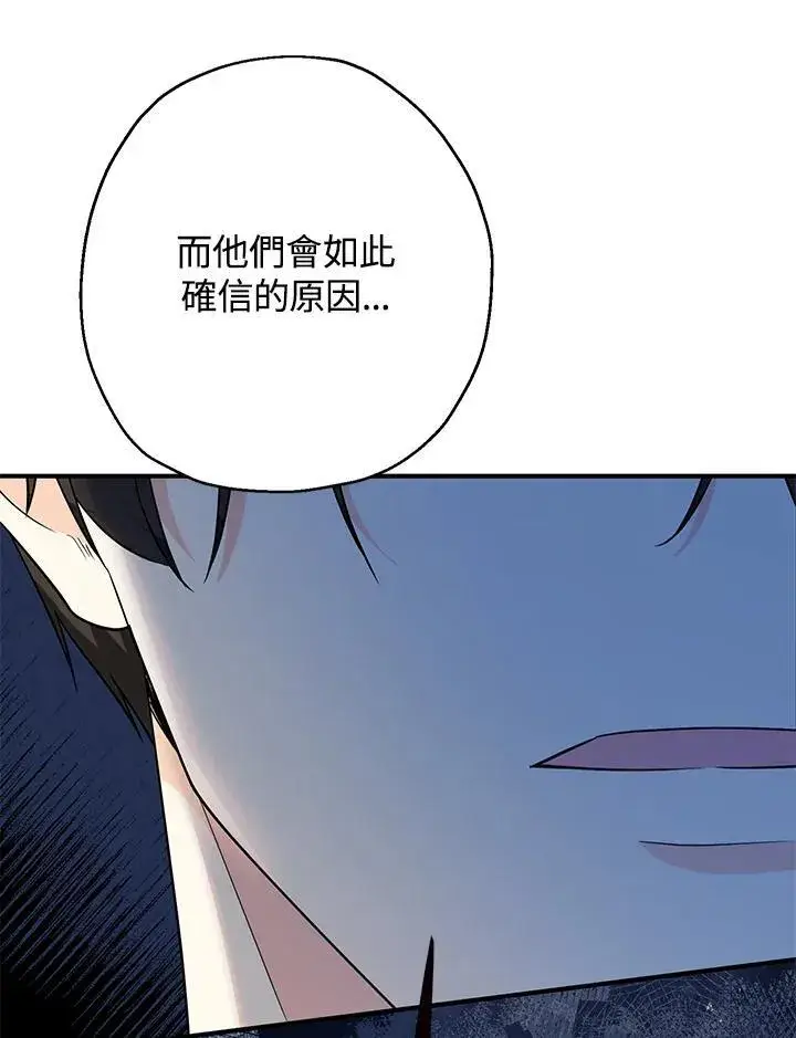 《代币女孩勇闯奇幻世界》第7话图132