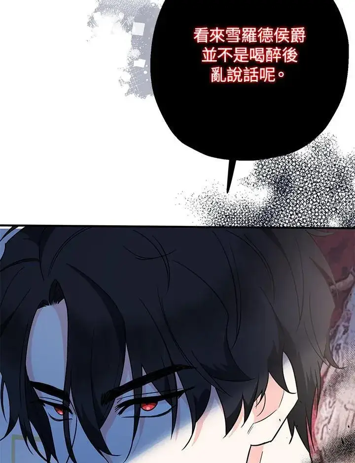 《代币女孩勇闯奇幻世界》第7话图134