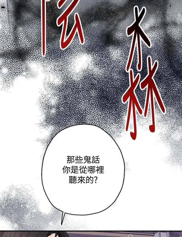 《代币女孩勇闯奇幻世界》第7话图136