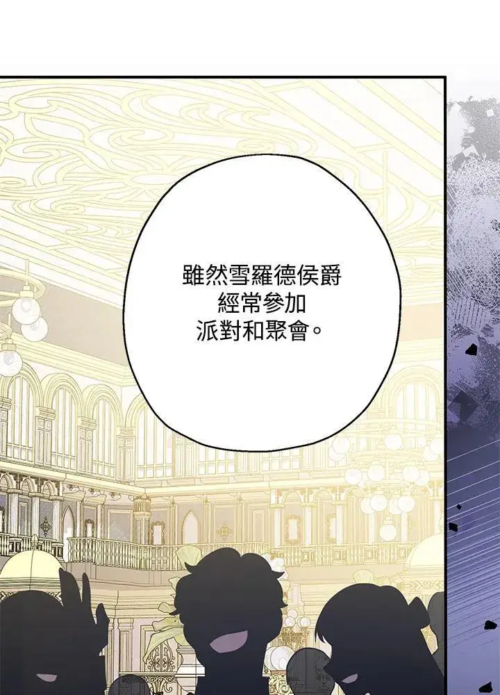 《代币女孩勇闯奇幻世界》第7话图139