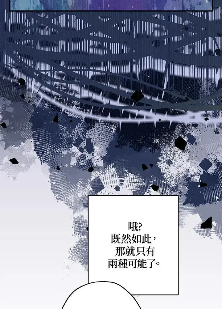 《代币女孩勇闯奇幻世界》第7话图144