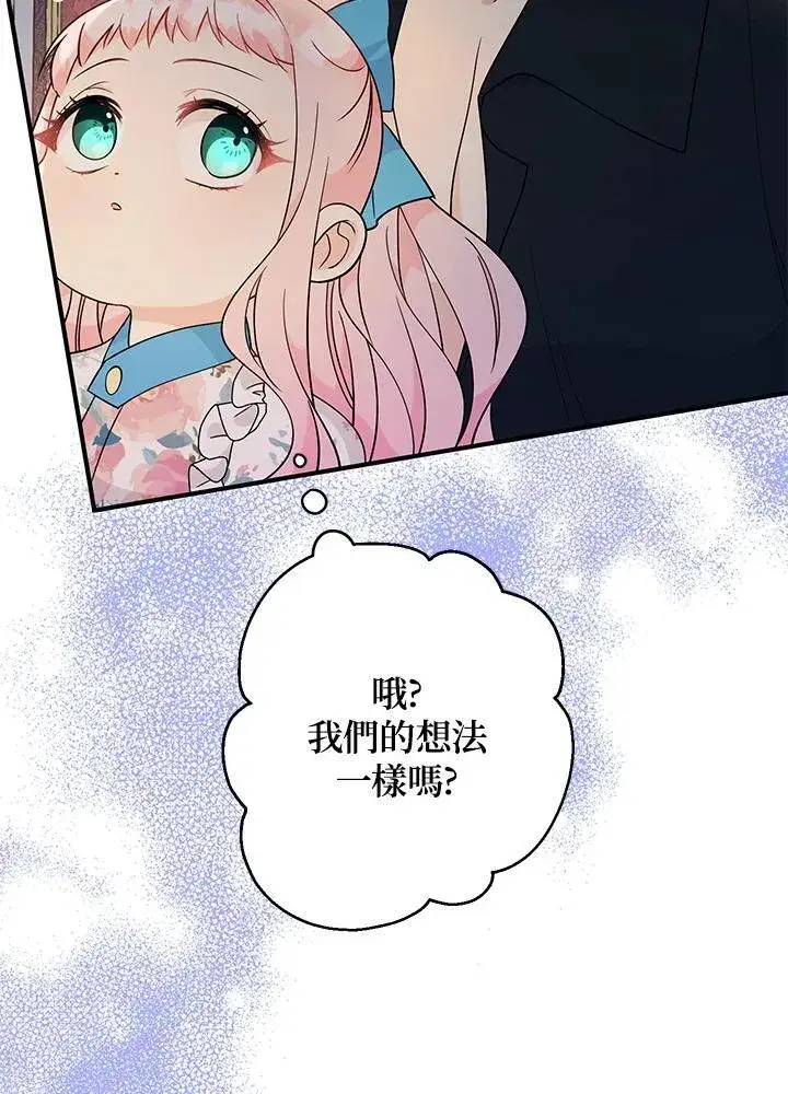 《代币女孩勇闯奇幻世界》第7话图146
