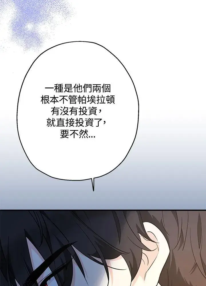 《代币女孩勇闯奇幻世界》第7话图147