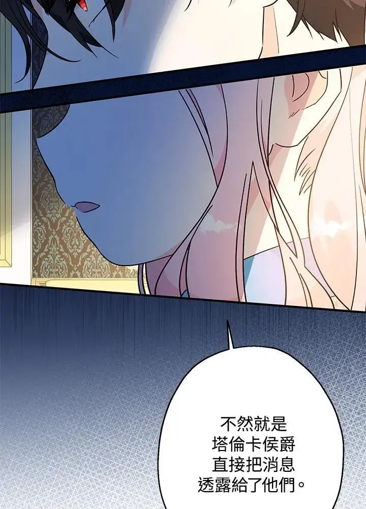 《代币女孩勇闯奇幻世界》第7话图148
