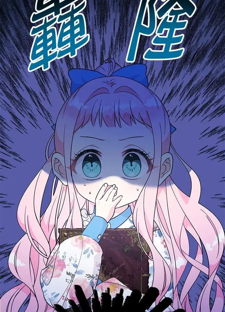 《代币女孩勇闯奇幻世界》第7话图152