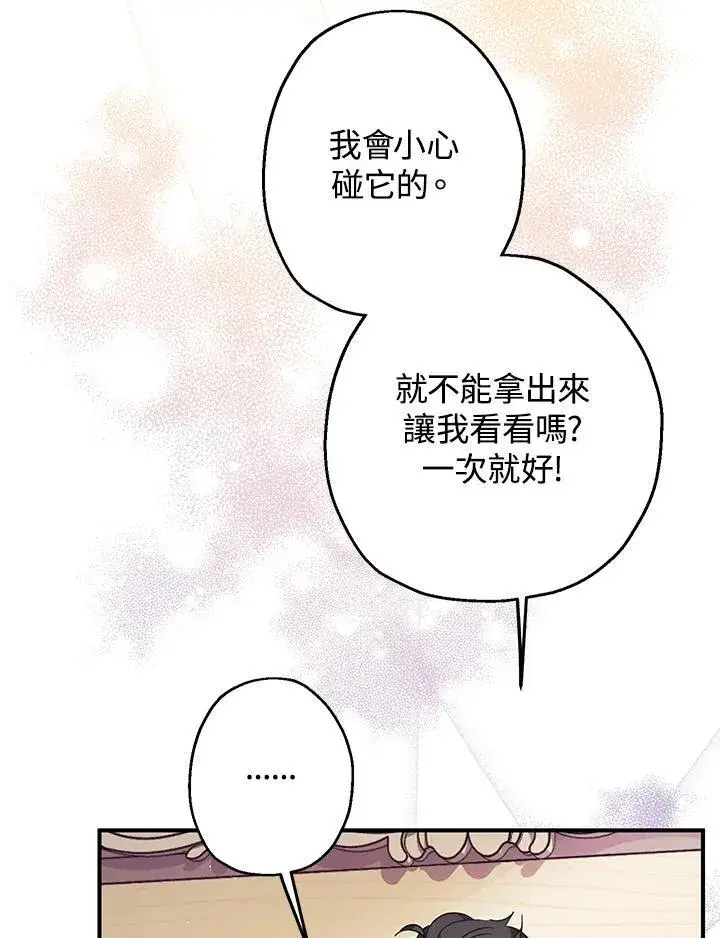 《代币女孩勇闯奇幻世界》第7话图16