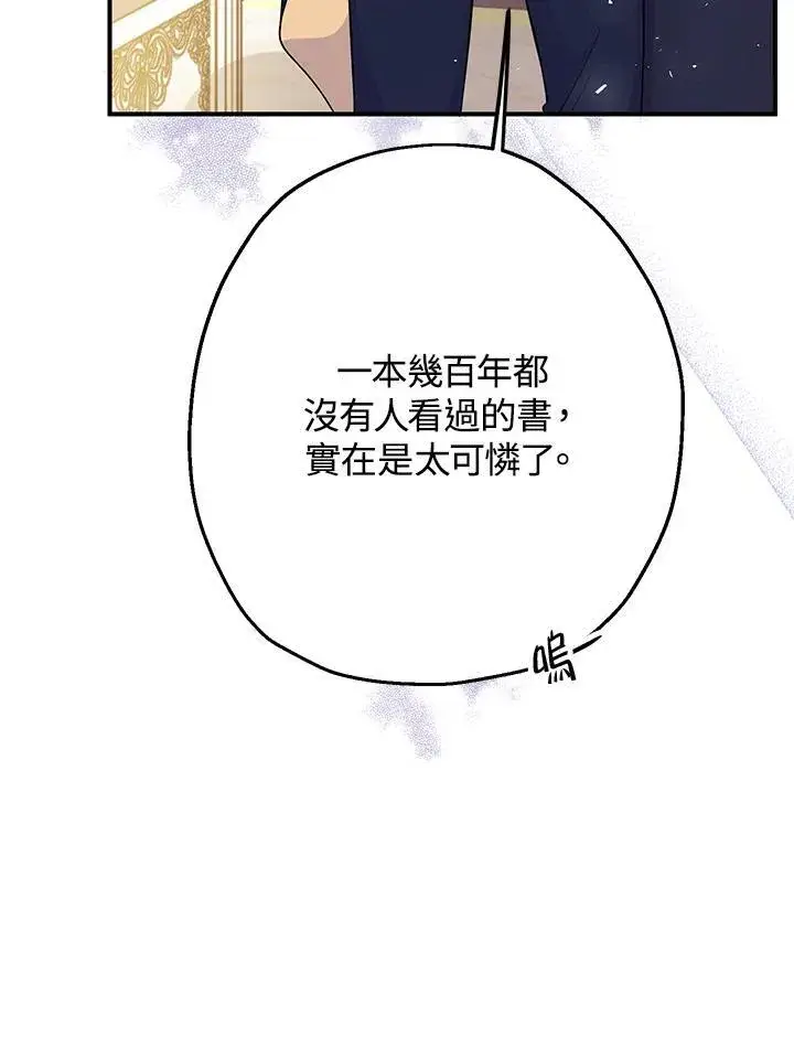 《代币女孩勇闯奇幻世界》第7话图18