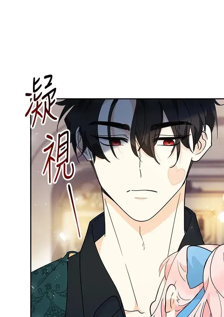 《代币女孩勇闯奇幻世界》第7话图19