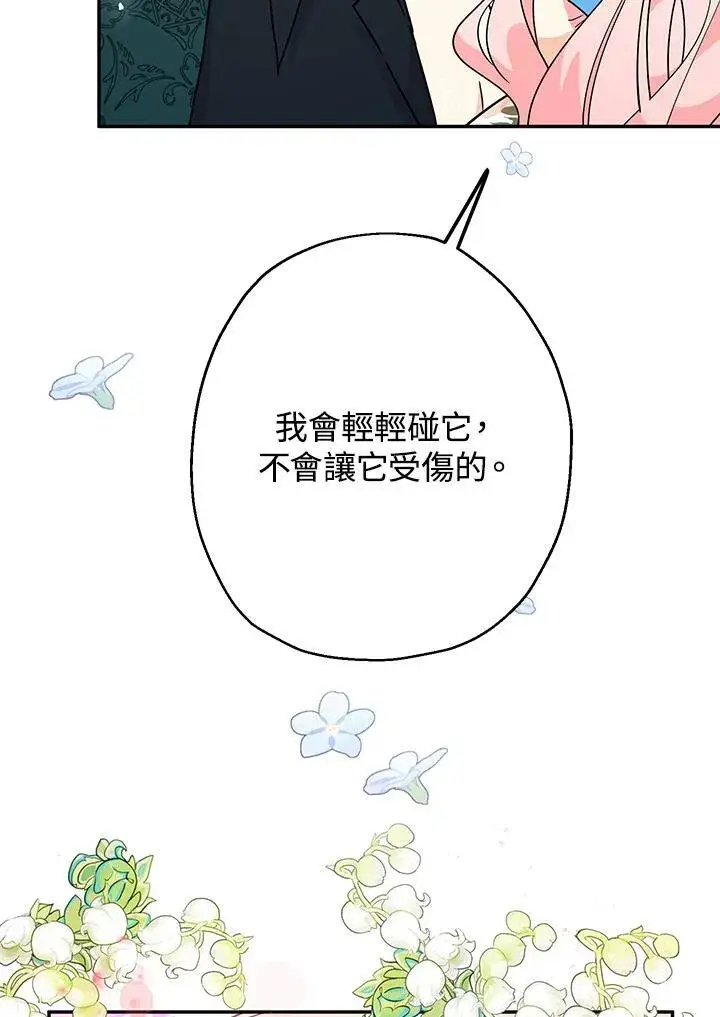 《代币女孩勇闯奇幻世界》第7话图20