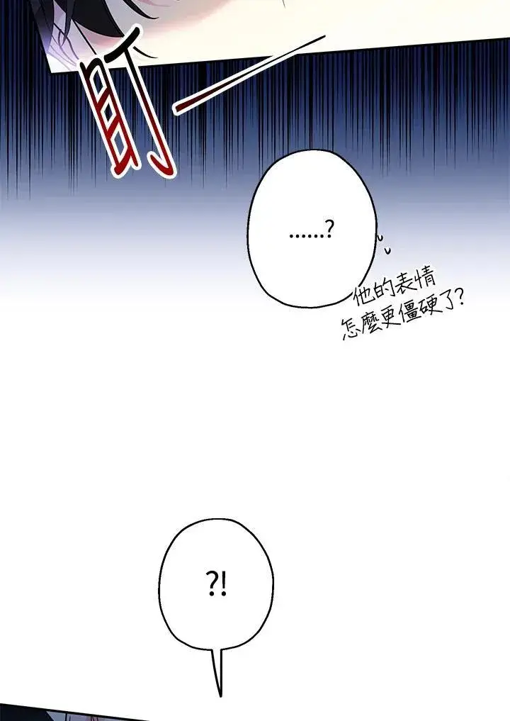《代币女孩勇闯奇幻世界》第7话图23