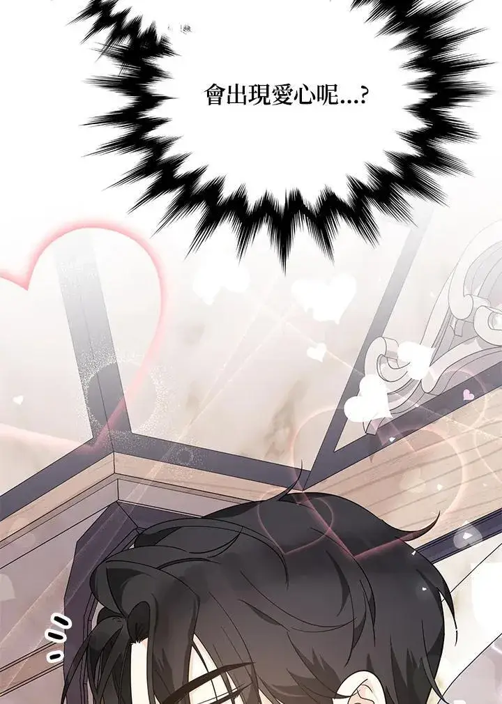 《代币女孩勇闯奇幻世界》第7话图3