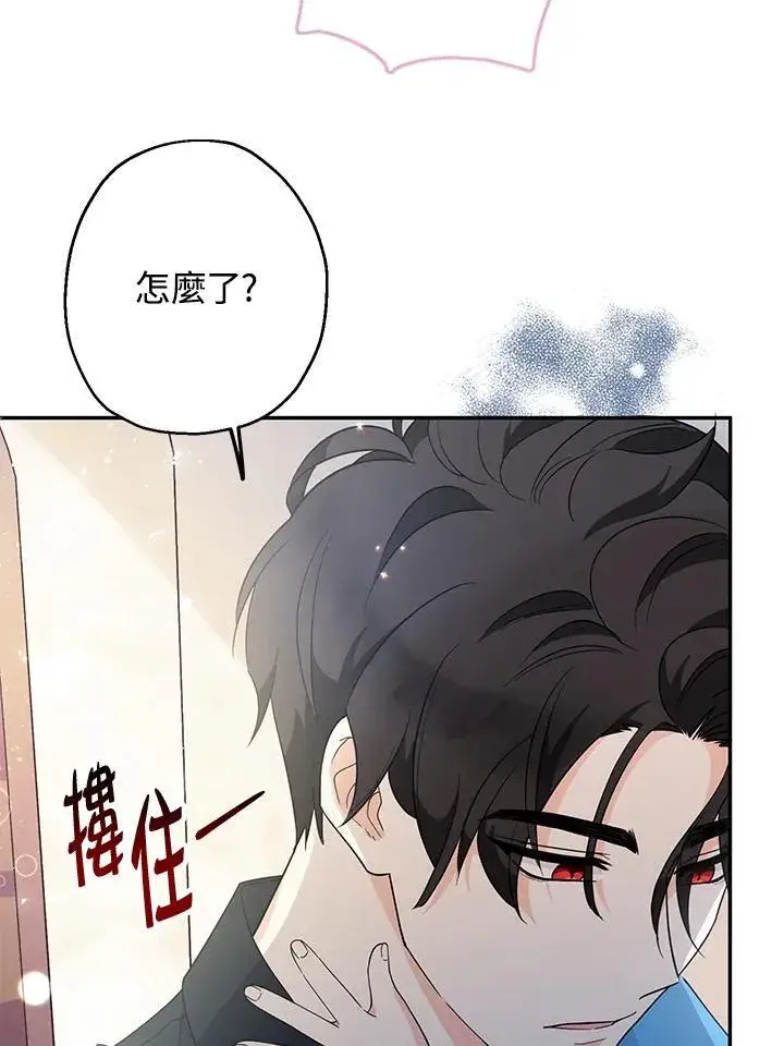 《代币女孩勇闯奇幻世界》第7话图31