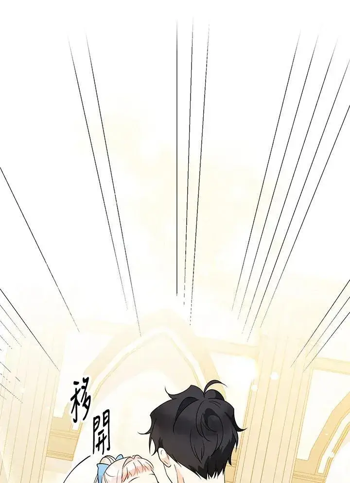 《代币女孩勇闯奇幻世界》第7话图43