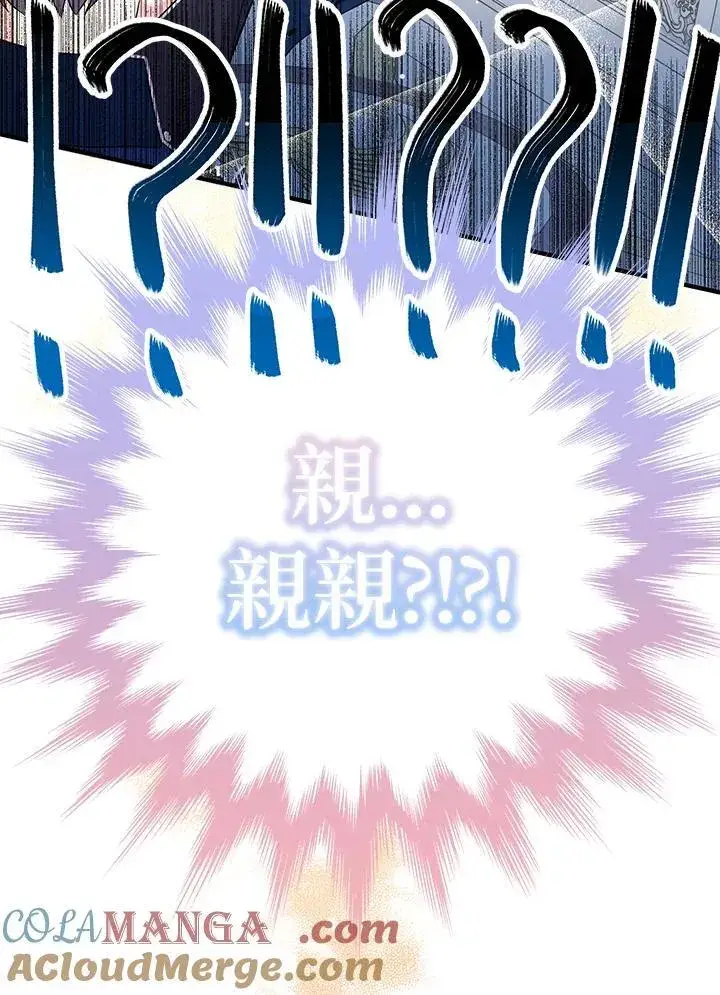 《代币女孩勇闯奇幻世界》第7话图45