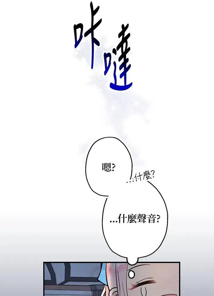 《代币女孩勇闯奇幻世界》第7话图48