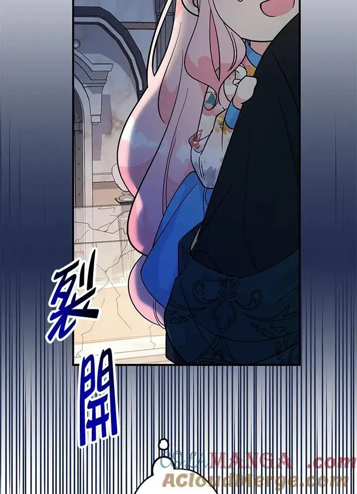 《代币女孩勇闯奇幻世界》第7话图49