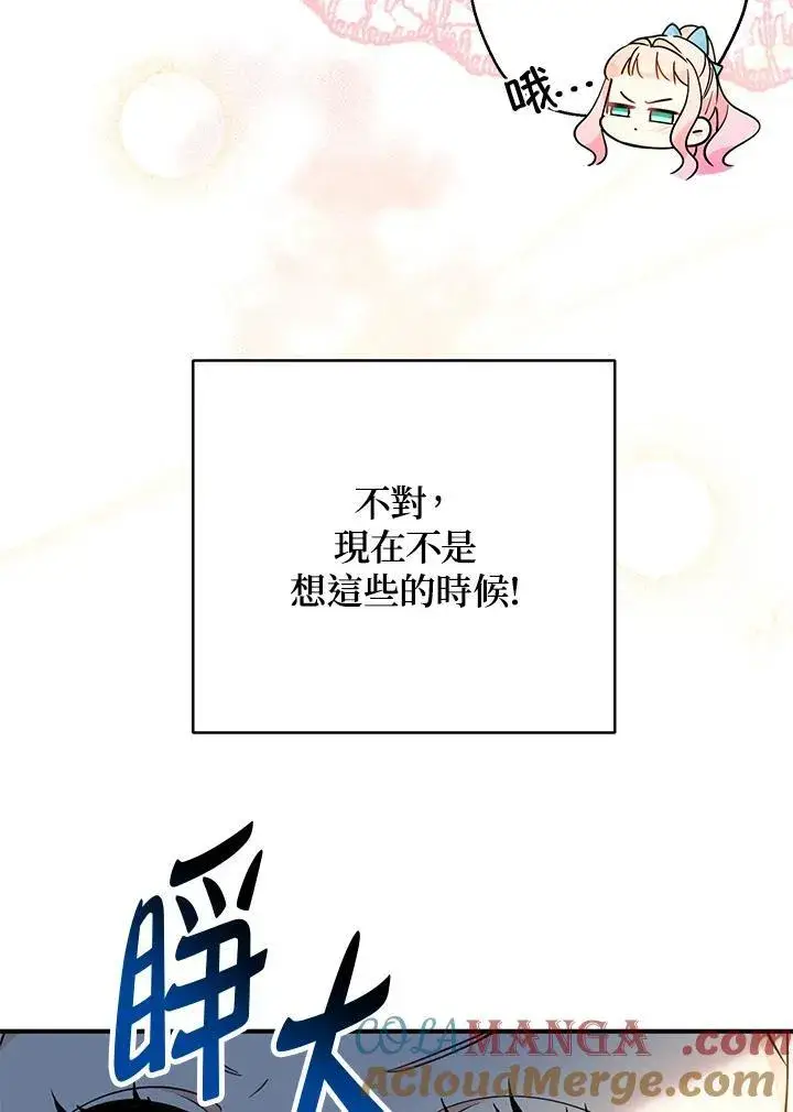 《代币女孩勇闯奇幻世界》第7话图5