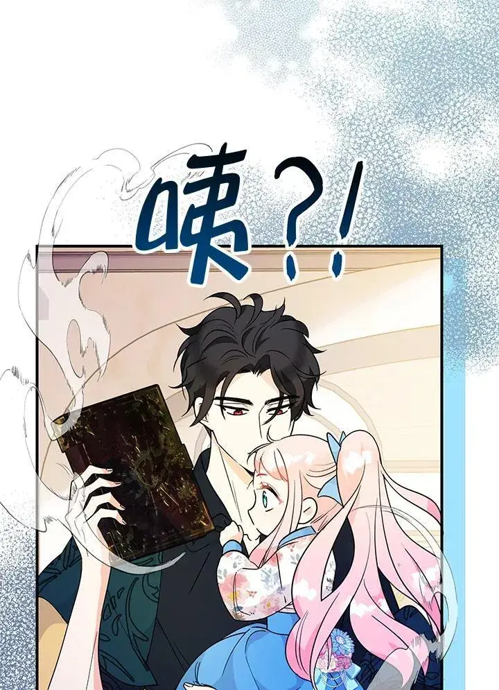 《代币女孩勇闯奇幻世界》第7话图55