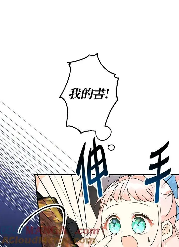 《代币女孩勇闯奇幻世界》第7话图57