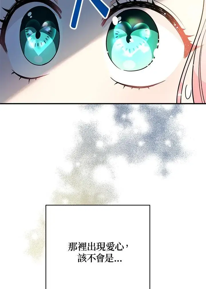 《代币女孩勇闯奇幻世界》第7话图6