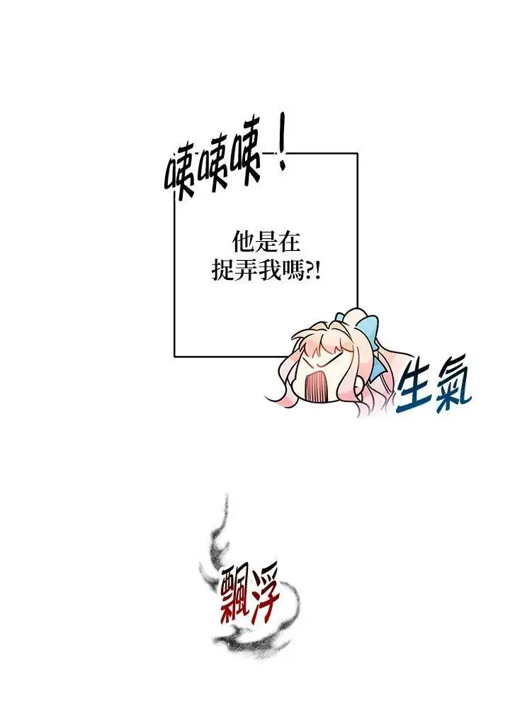 《代币女孩勇闯奇幻世界》第7话图60