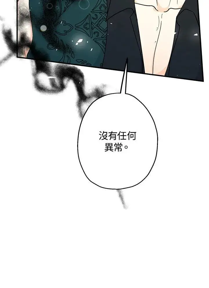 《代币女孩勇闯奇幻世界》第7话图62