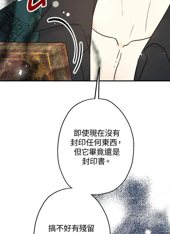 《代币女孩勇闯奇幻世界》第7话图64