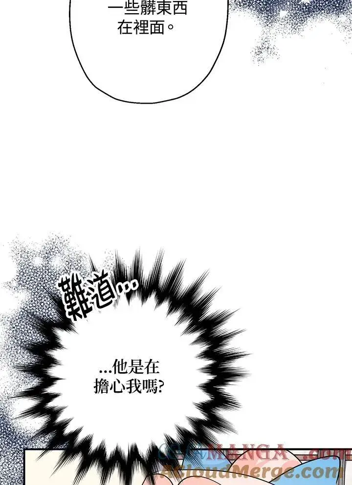 《代币女孩勇闯奇幻世界》第7话图65