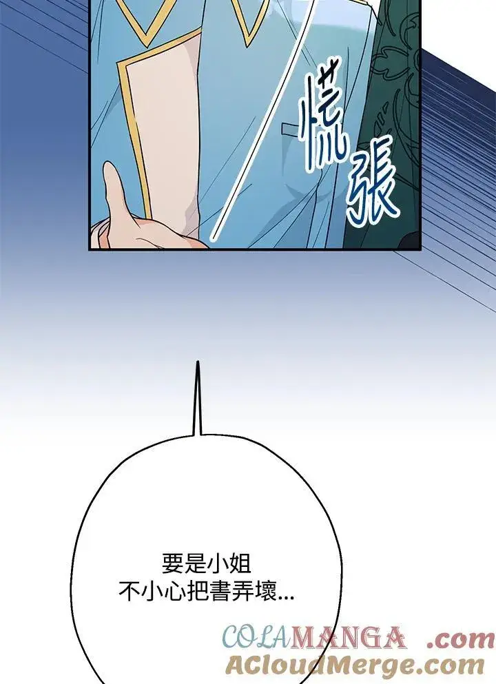 《代币女孩勇闯奇幻世界》第7话图69