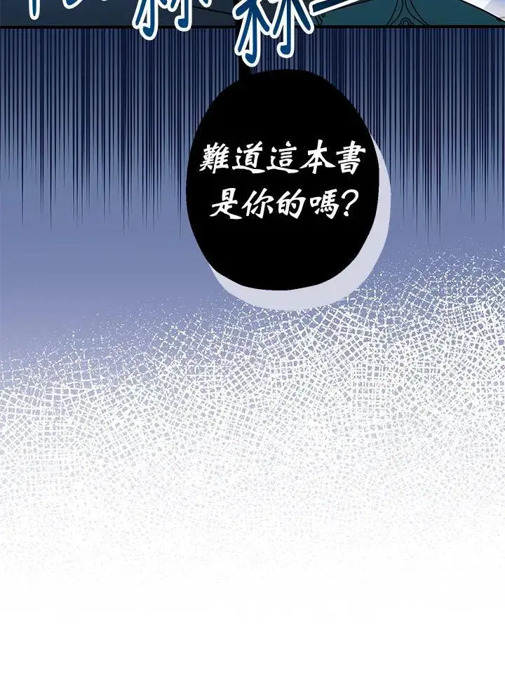《代币女孩勇闯奇幻世界》第7话图71