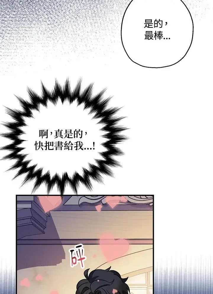 《代币女孩勇闯奇幻世界》第7话图78