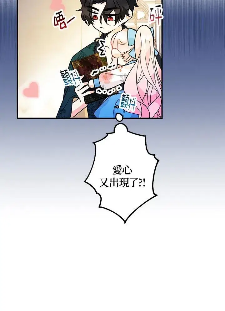 《代币女孩勇闯奇幻世界》第7话图79