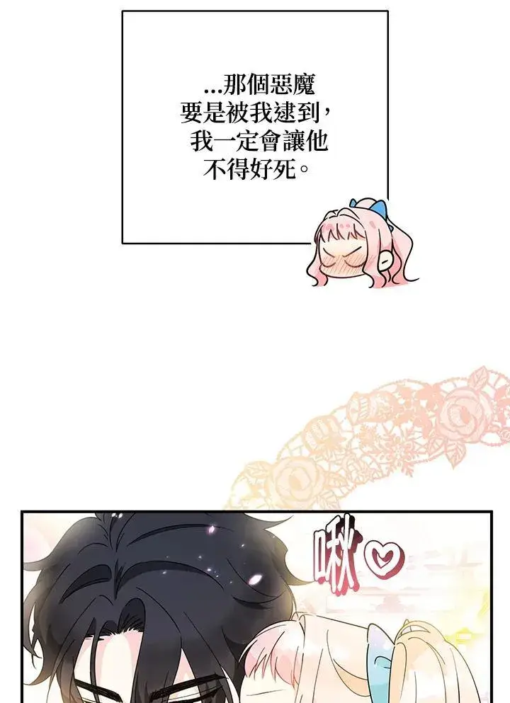《代币女孩勇闯奇幻世界》第7话图80