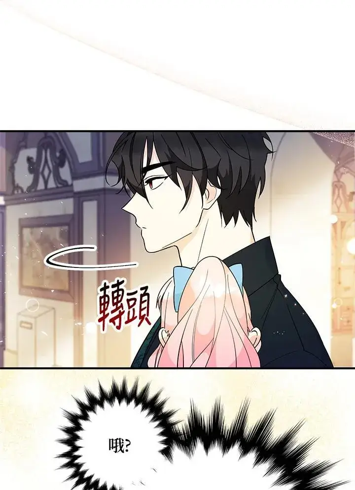 《代币女孩勇闯奇幻世界》第7话图82