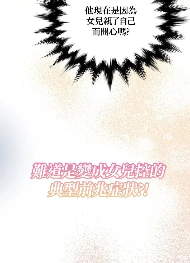 《代币女孩勇闯奇幻世界》第7话图83