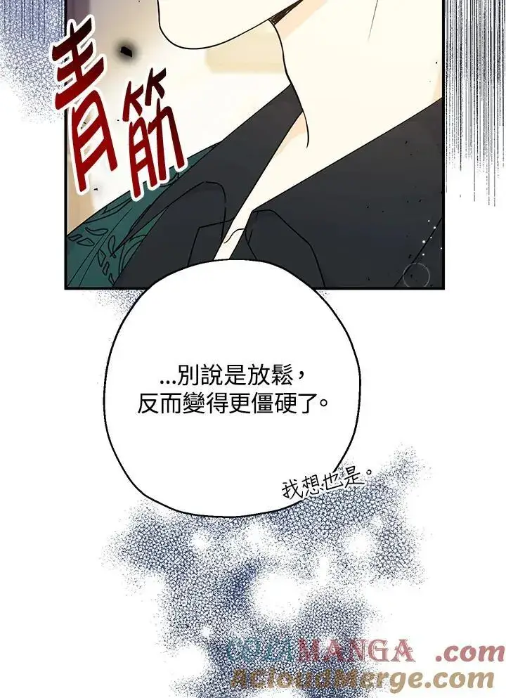《代币女孩勇闯奇幻世界》第7话图85