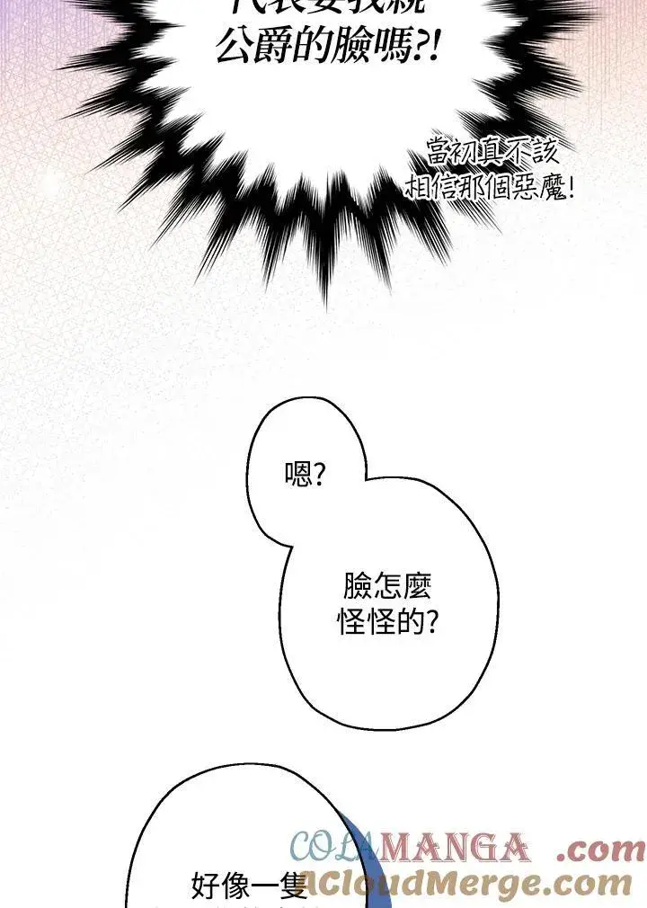 《代币女孩勇闯奇幻世界》第7话图9