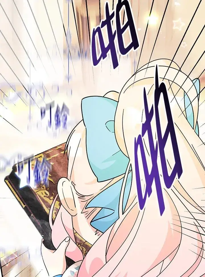 《代币女孩勇闯奇幻世界》第7话图90