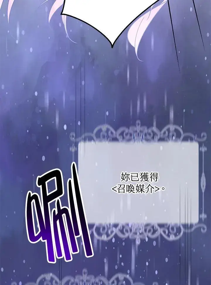 《代币女孩勇闯奇幻世界》第7话图92