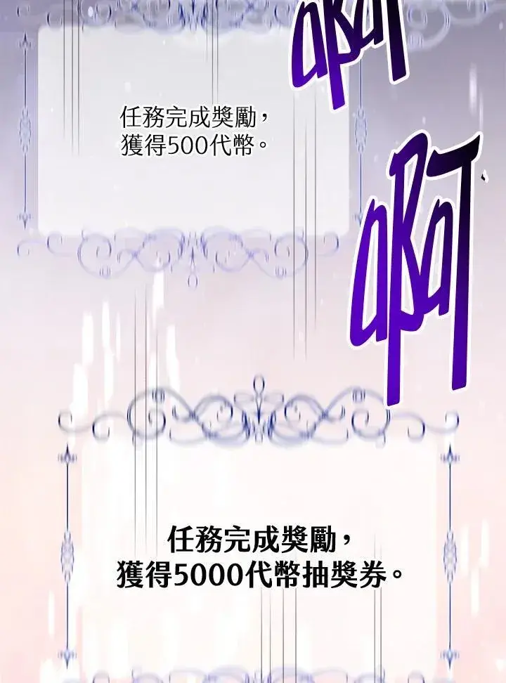 《代币女孩勇闯奇幻世界》第7话图94